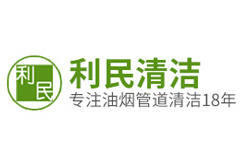 深圳利民公司祝油烟管道清洗同行的朋友们元旦快乐！