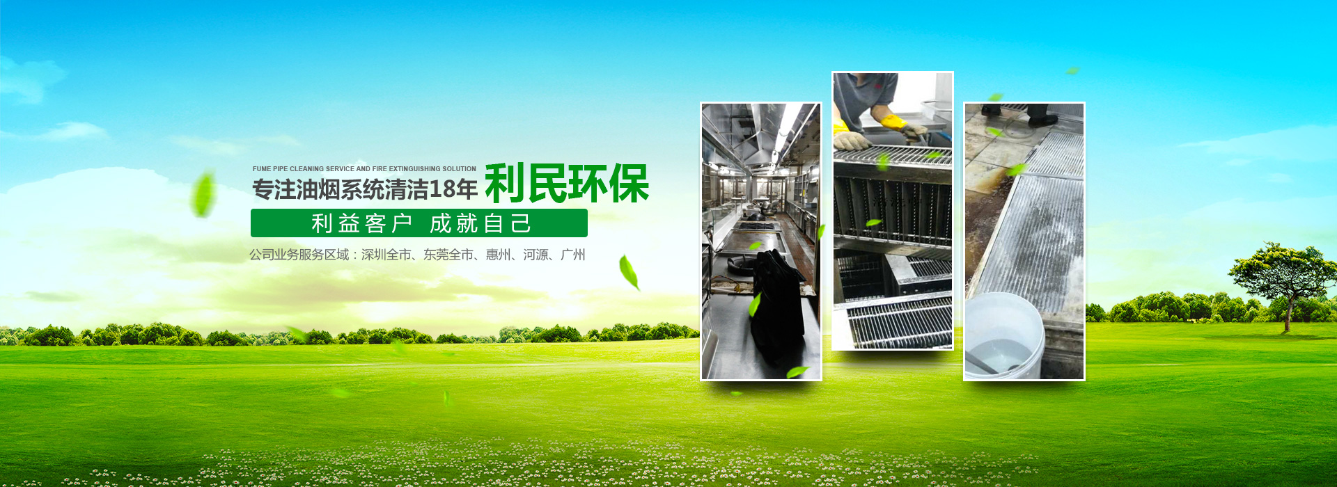 深圳利民-----市政清理化粪池预防气体中毒的保护措施