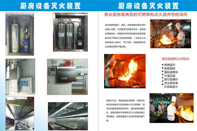 深圳厨房灭火系统 自动化管网式厨房灭火