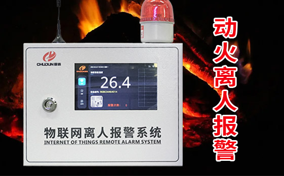 厨房自动灭火系统 厨房灶台灭火系统 厨房消防灭火系统